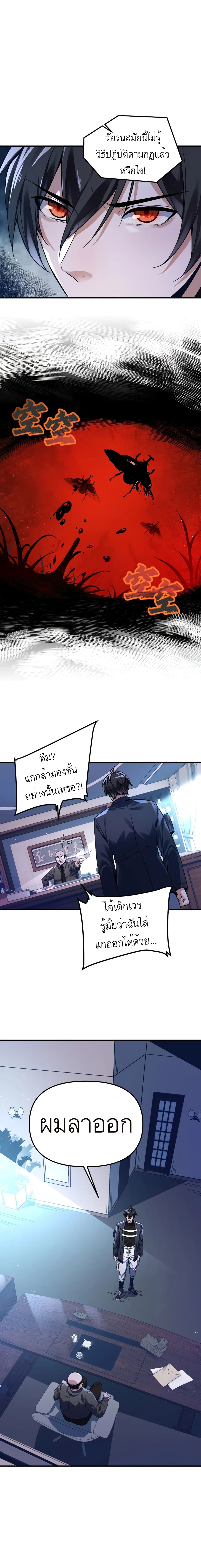 My Miniature Kingdom ตอนที่ 1 (12)